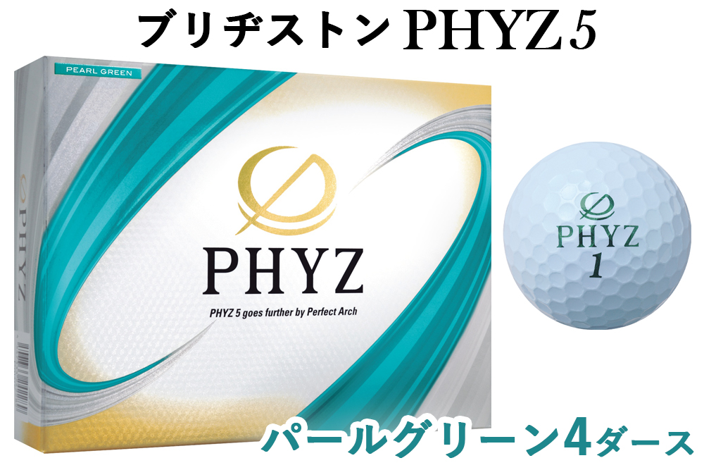 ブリヂストンゴルフボール「PHYZ5」パールグリーン色 4ダースセット ...
