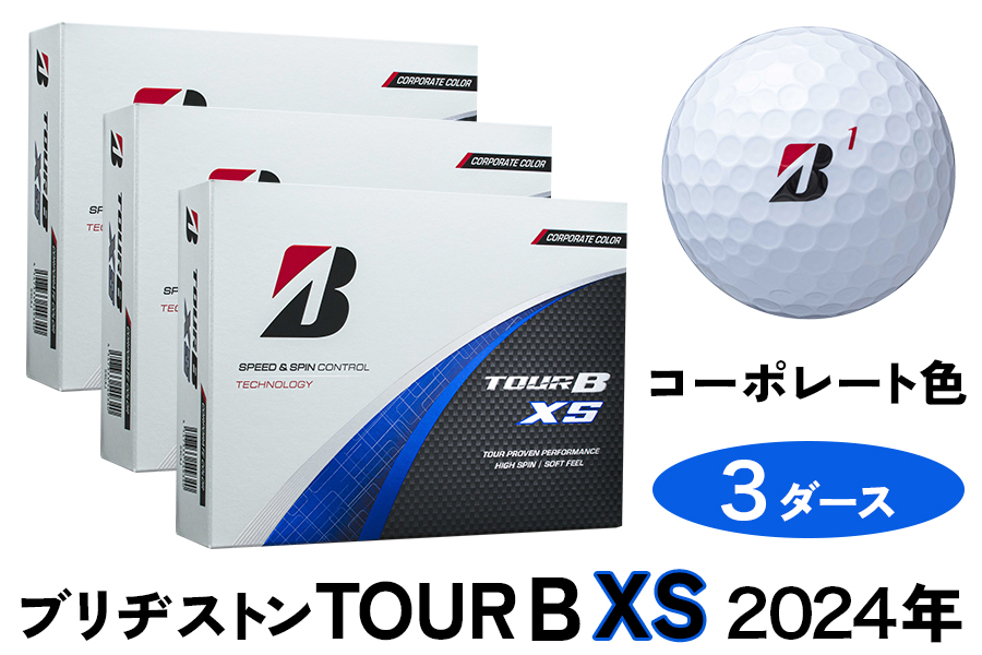 TOUR B XS ゴルフボール コーポレート色 2024年モデル 3ダース ブリヂストン 日本正規品 ツアーB [1656]:  大竹市ANAのふるさと納税