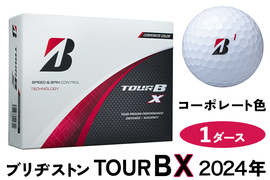 TOUR B X ゴルフボール コーポレート色 2024年モデル 1ダース ブリヂストン 日本正規品 ツアーB [1852]
