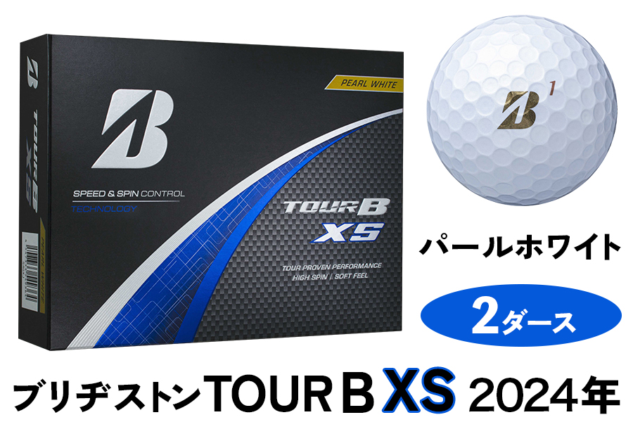TOUR B XS ゴルフボール パールホワイト 2024年モデル 2ダース ブリヂストン 日本正規品 ツアーB｜24個入り BRIDGESTONE ブリジストン ツアーB スピン系 ディープ感 ソフトフィール 打感 乗り感 風に強い 強弾道 高耐久性 ふるさと [2004]