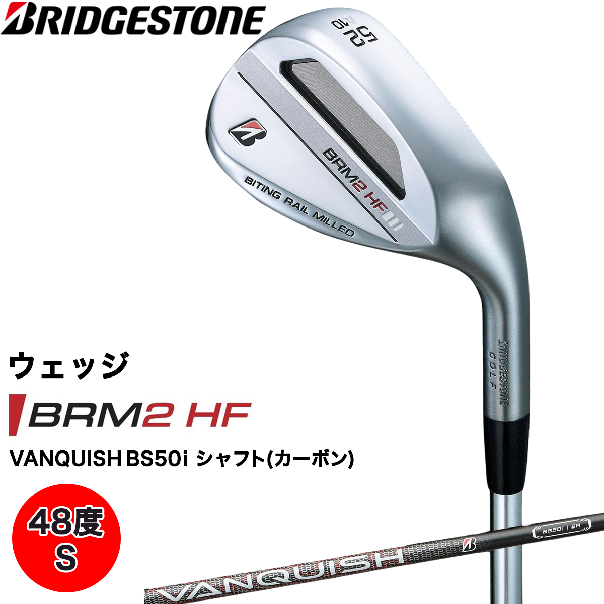 BRM2 HF ウェッジ カーボンシャフト (48度／S) ブリヂストン ゴルフクラブ 2023年モデル メンズ ブリジストン [1608]