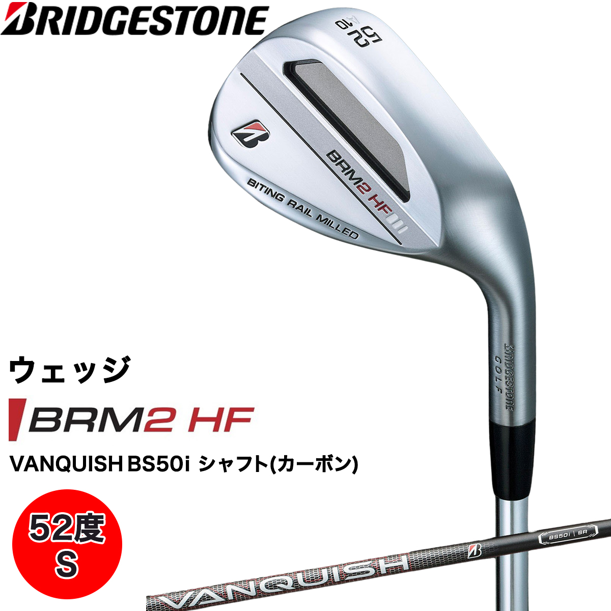 BRM2 HF ウェッジ カーボンシャフト (52度／S) ブリヂストン ゴルフクラブ 2023年モデル メンズ ブリジストン [1610]