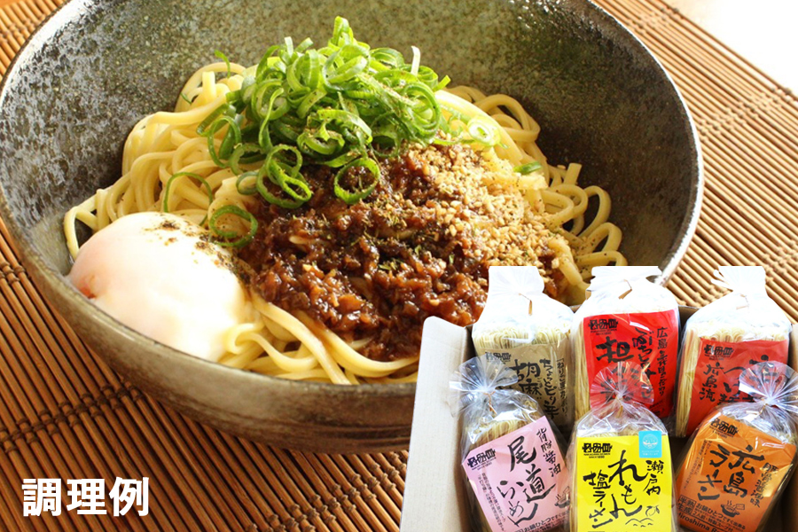 瀬戸内麺工房なか川「熟成本格麺ぶち旨セット」 (6袋12食、スープ・たれ付き) [1624]