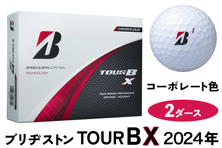 TOUR B X ゴルフボール コーポレート色 2024年モデル 2ダース ブリヂストン 日本正規品 ツアーB｜ゴルフ ゴルフ用品 BRIDGESTONE ブリジストン ボール [2046]