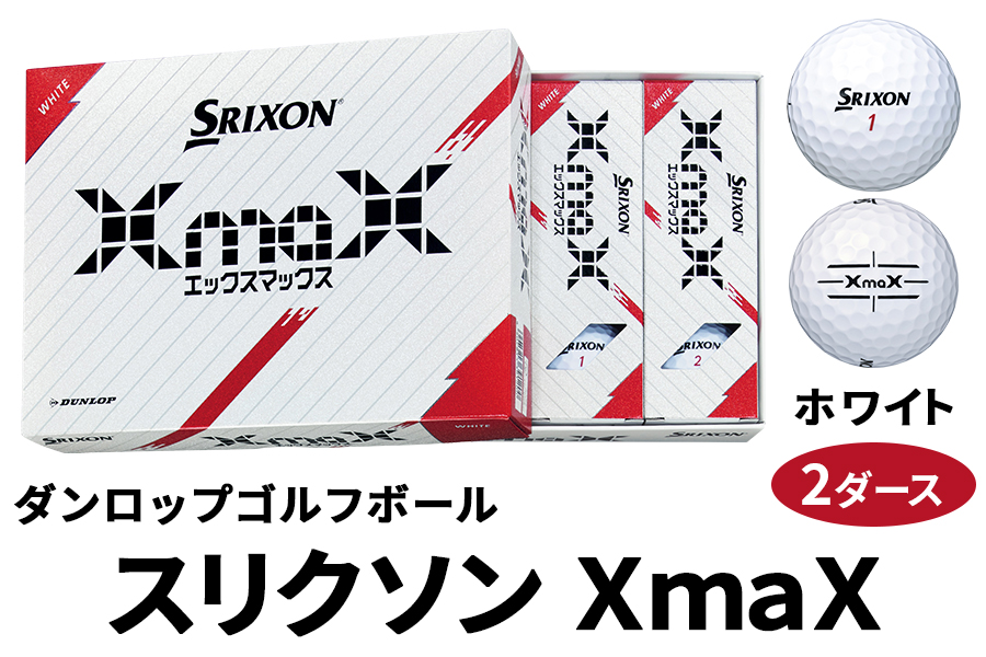 スリクソン XmaX ゴルフボール ダンロップ ホワイト 2ダース｜ゴルフ ゴルフ用品 ボール [2164]