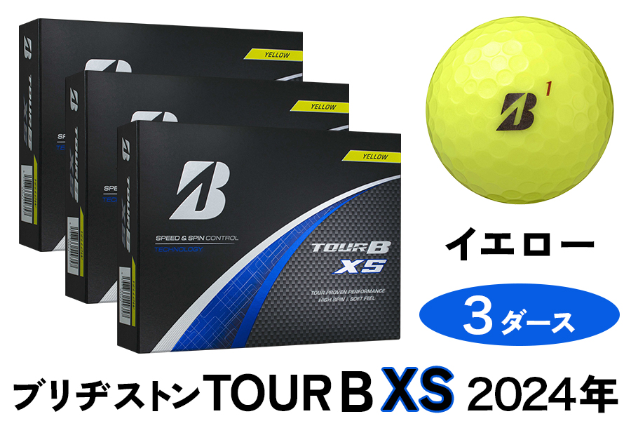 TOUR B XS ゴルフボール イエロー 2024年モデル 3ダース ブリヂストン 日本正規品｜36個入り BRIDGESTONE ブリジストン ツアーB スピン系 ディープ感 ソフトフィール 打感 乗り感 風に強い 強弾道 高耐久性 ふるさと [1846]