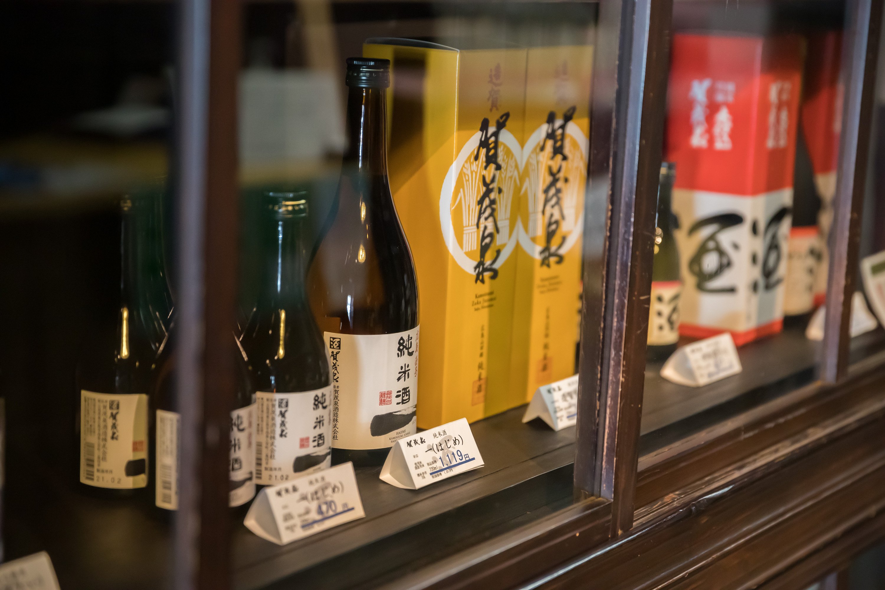 賀茂泉 蔵元直送　のみくらべ2本セット