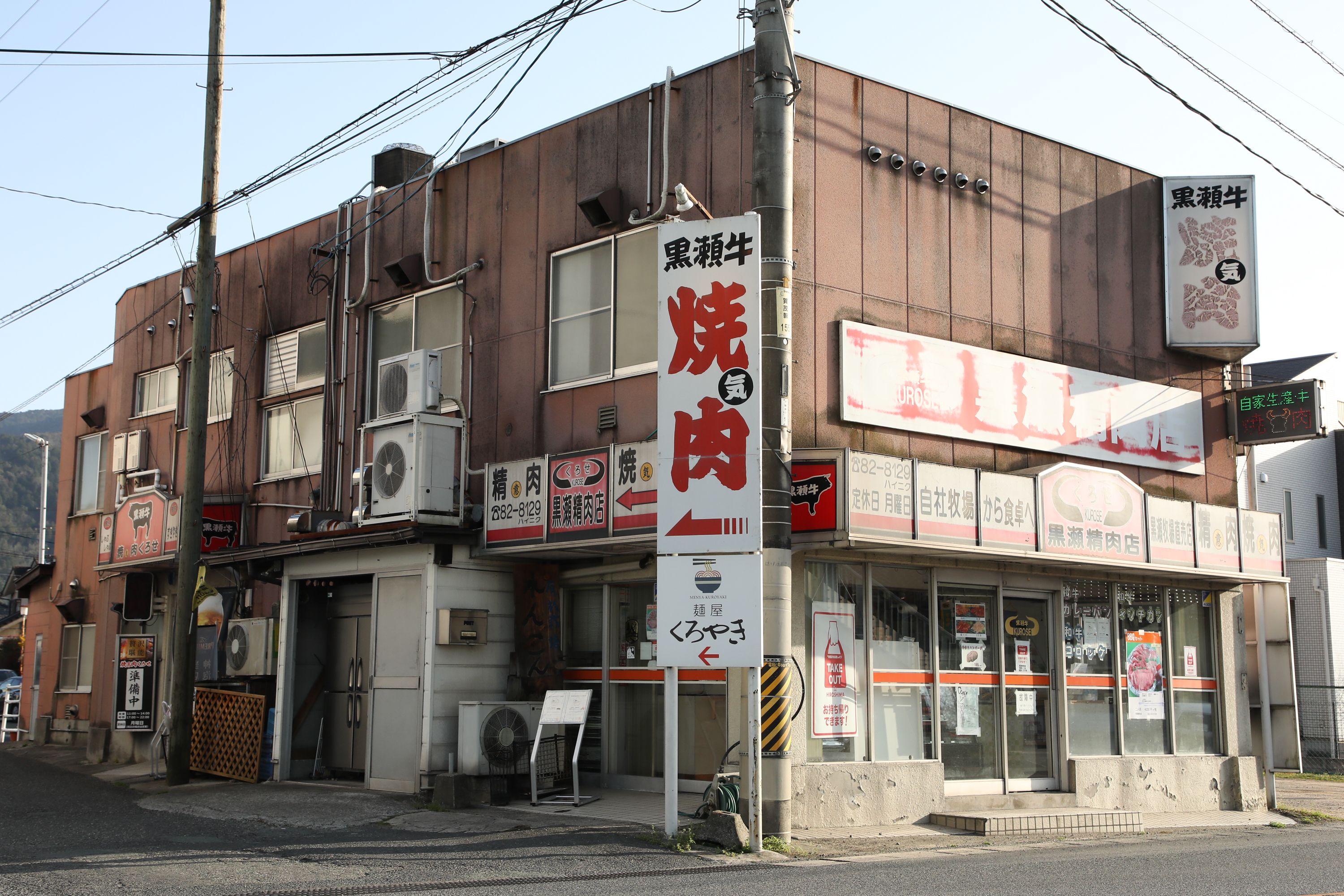 黒瀬牛 すき焼きしゃぶしゃぶ用 1kg【配達不可：北海道・沖縄・離島】