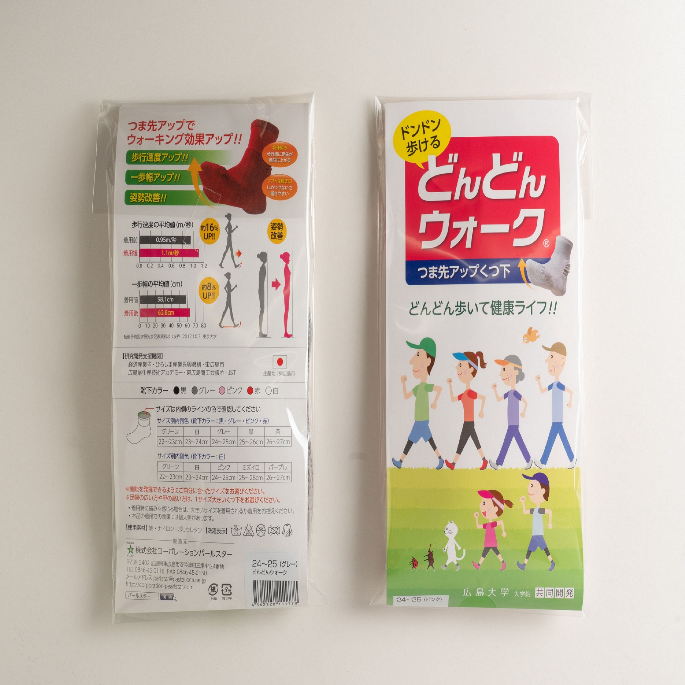 転倒予防くつ下どんどんウォーク2足組　白　25～26cm