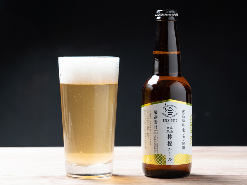 広島西条　テシゴトエール　3種　5本セット【発泡酒】【レモン】【酒粕】【広島】