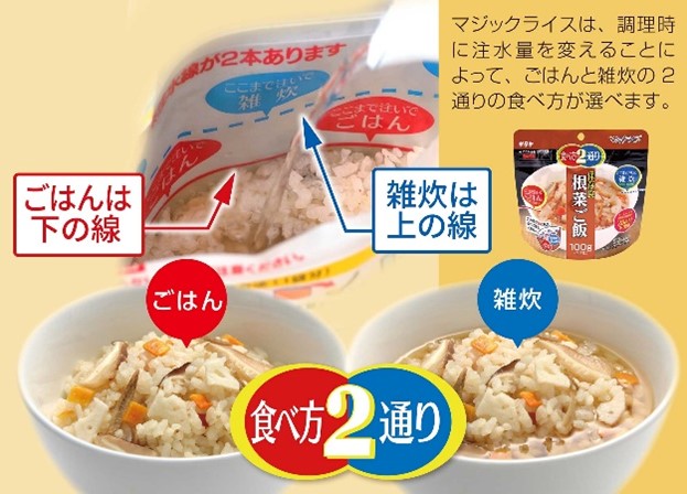 非常食　防災食　5年保存　簡単　サタケの非常用保存食3日分セット