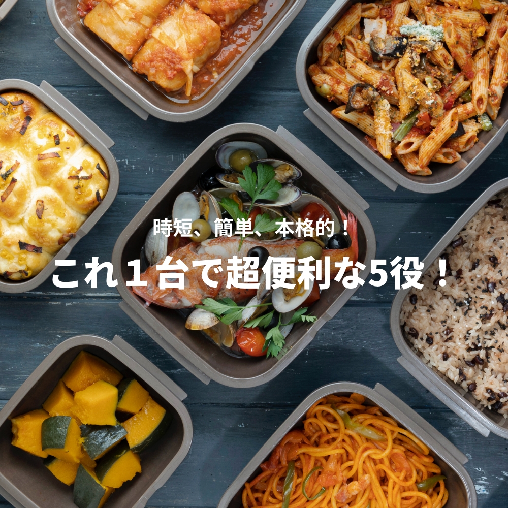 電子レンジ調理器　時短　簡単　本格的　グルラボマルチセット　カカオ