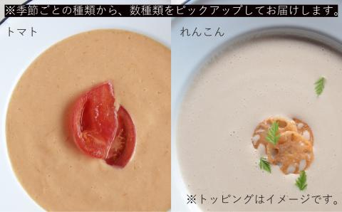 【低アレルゲン】朝のひとくちめ　東広島野菜のポタージュ15個（※配送時期2026年1月下旬以降）