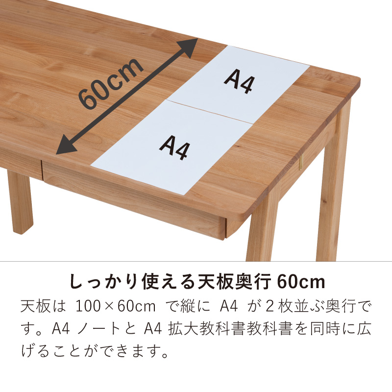 学習デスク(フィーロ 100本体)
