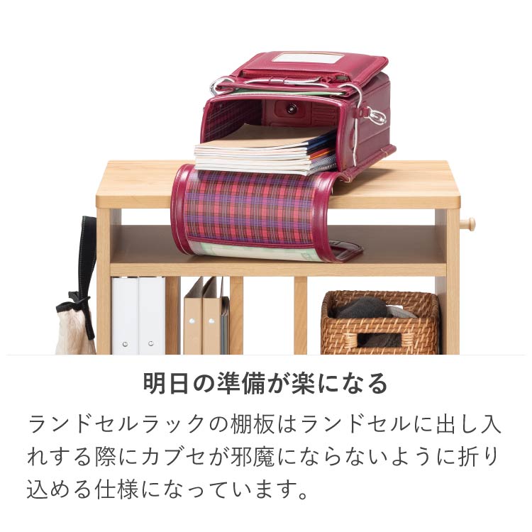 学習デスク(スキップ ランドセルラック)