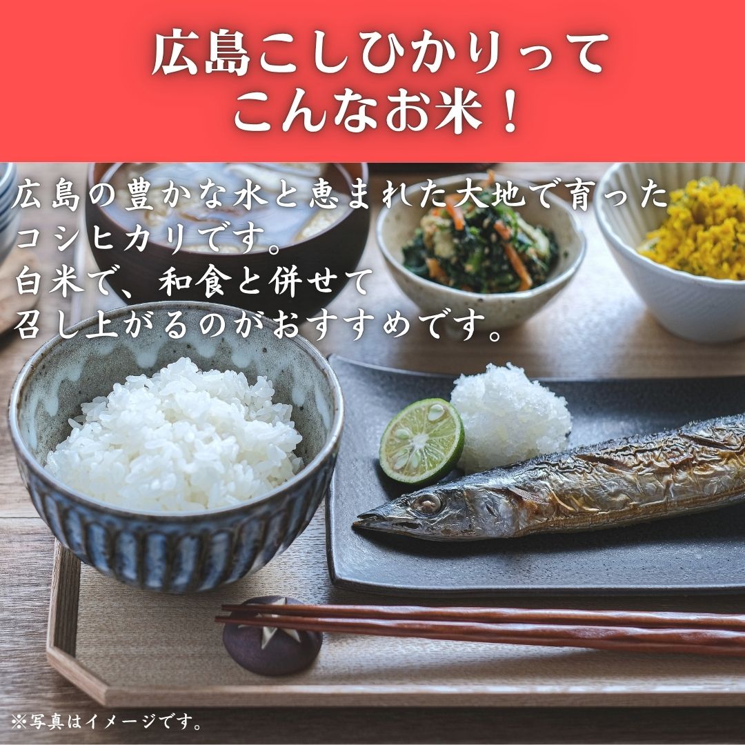 令和7年産　広島県産米　コシヒカリ　あきろまん　食べ比べ　10kg