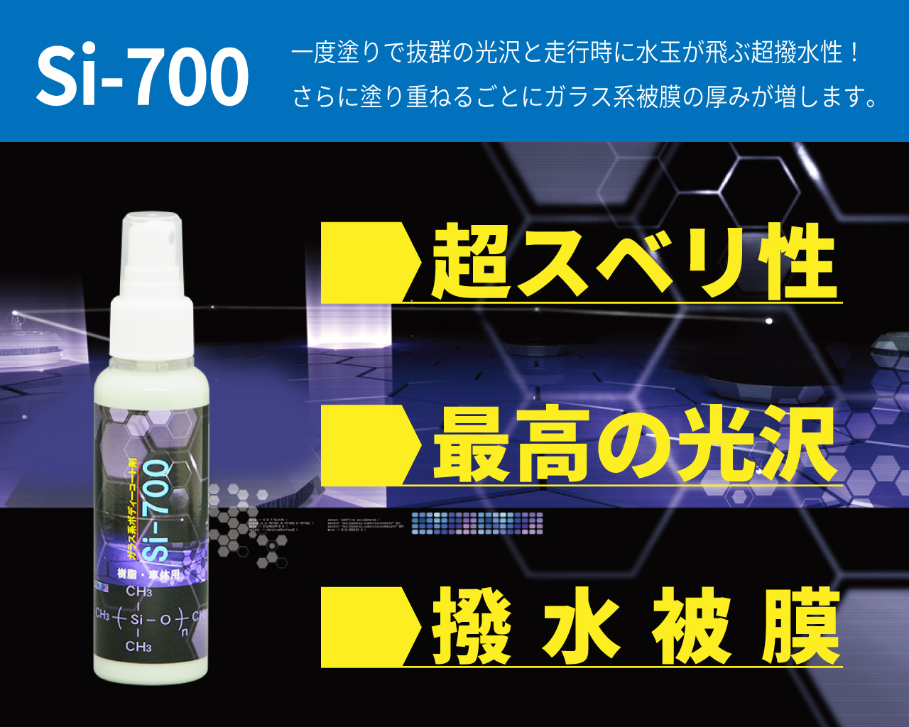 ガラス系コーティング剤お試しセット