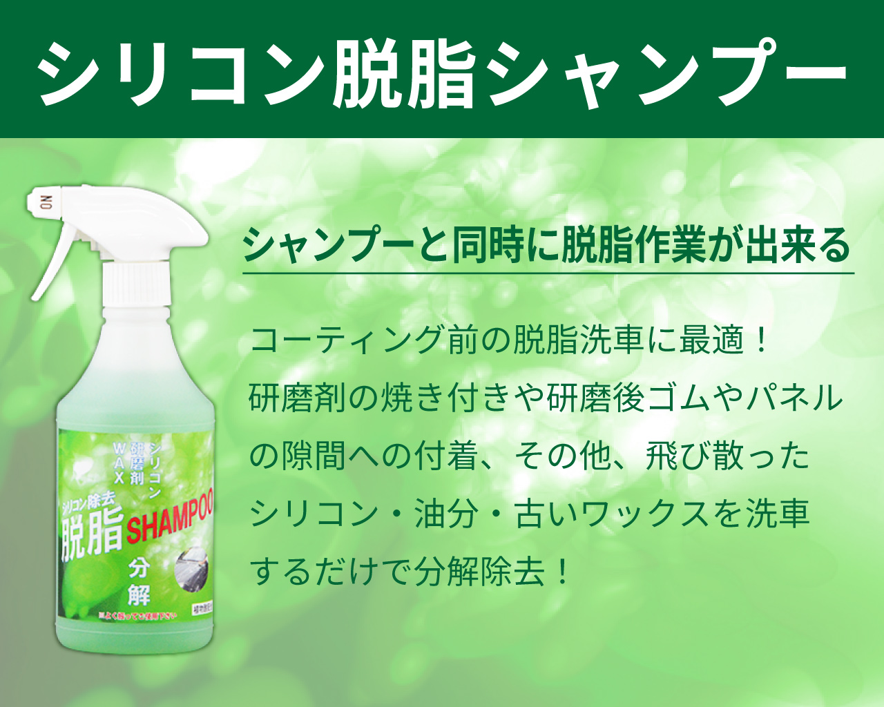 ガラス系コーティング剤 下処理シャンプーセット