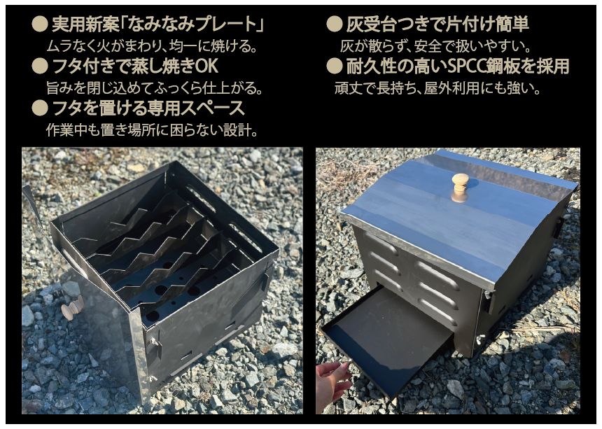 牡蠣焼き専用焚き火台 KAKI-ONE(カキワン)