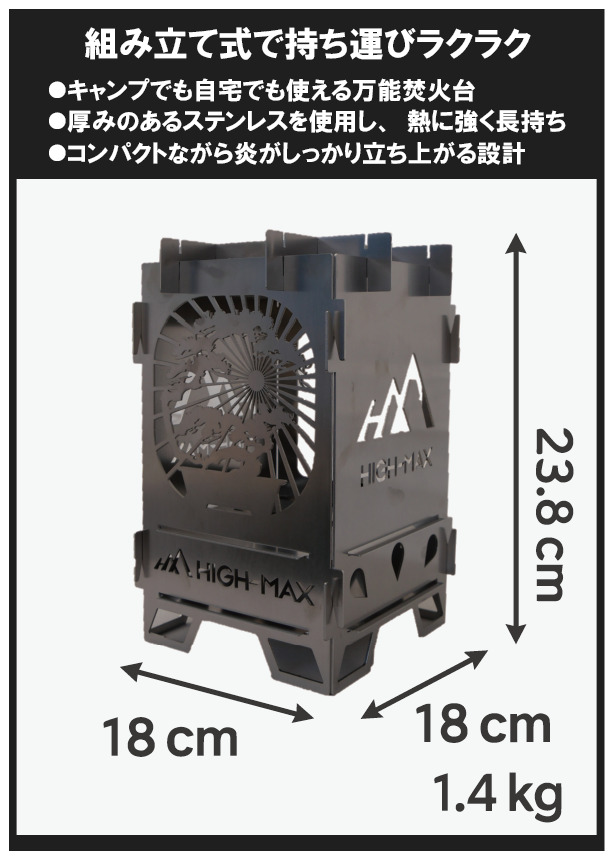 キャンプストーブ（旭松-KYOKUSYO-）