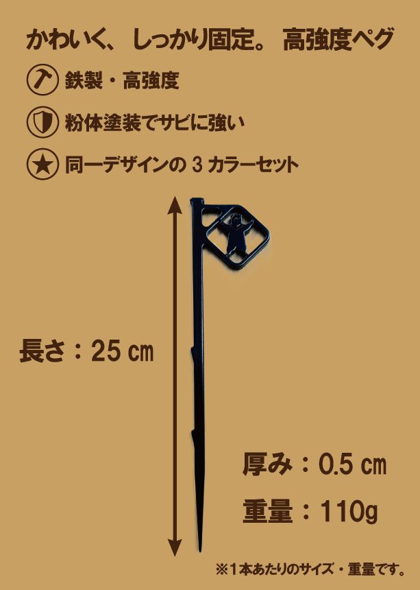 アニマルペグ「くまっとペグ」 3本セット