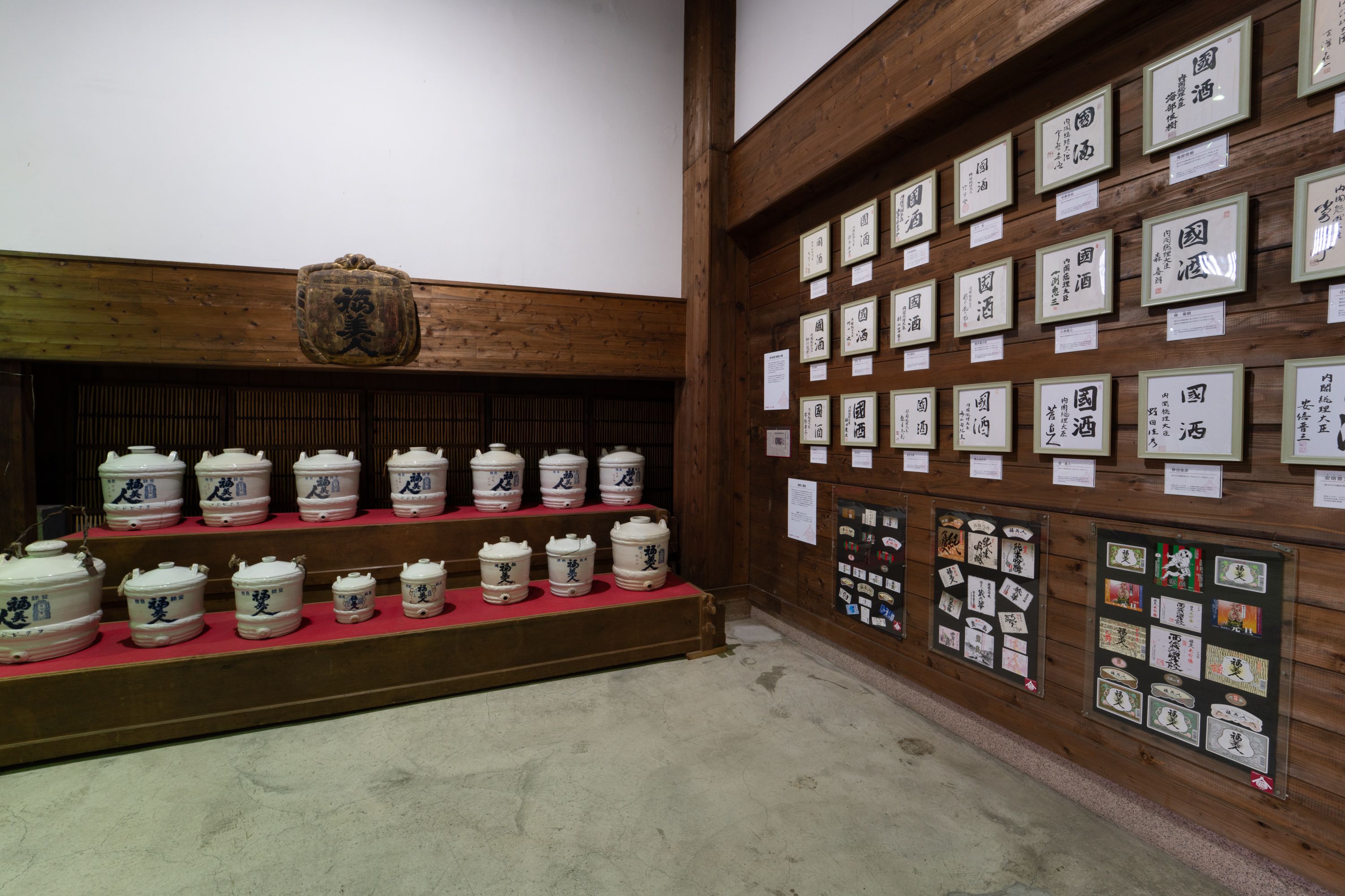 美人画入り蔵内限定酒　福美人　大吟醸720ml