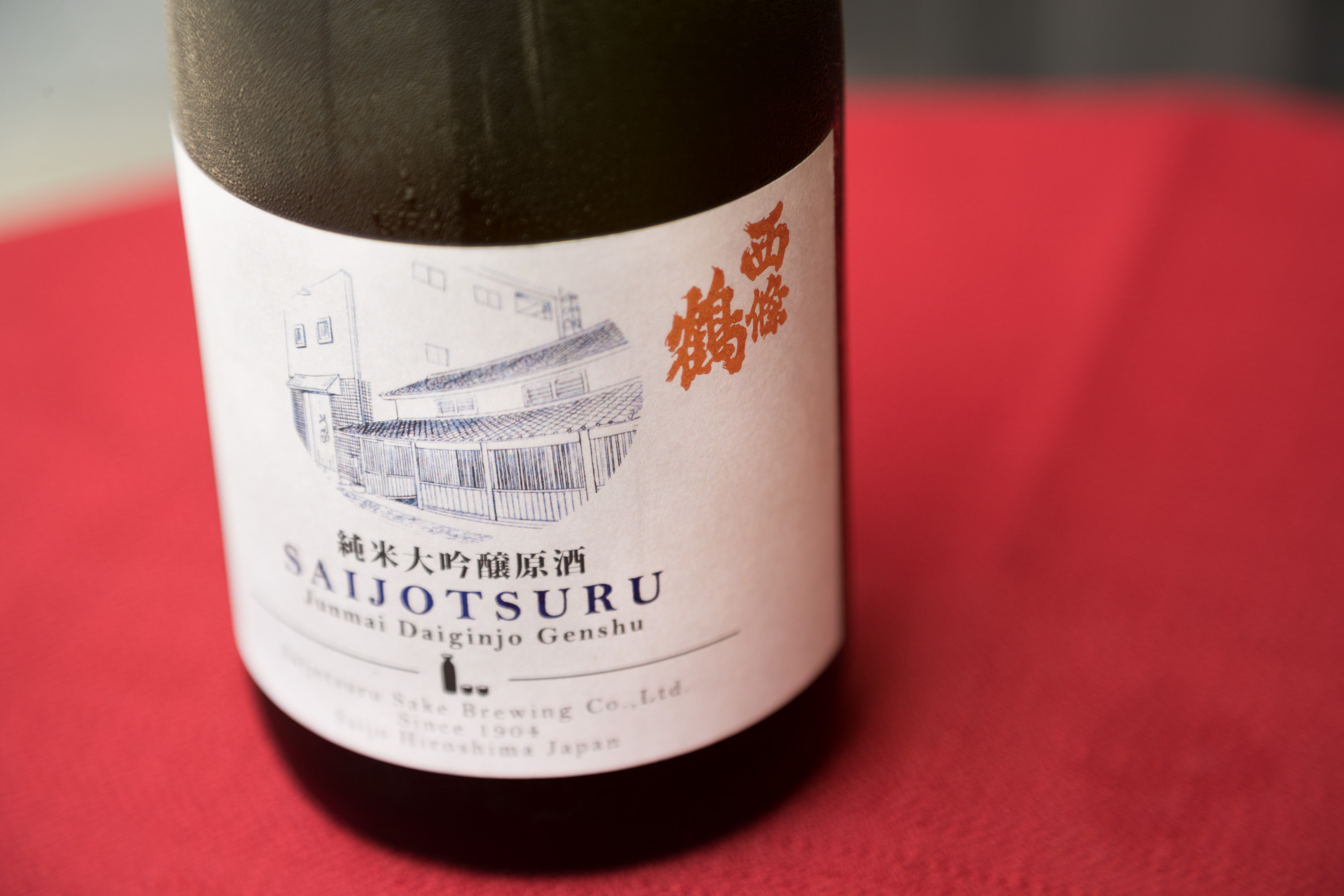 西條鶴　酒蔵限定酒・純米大吟醸原酒720ml