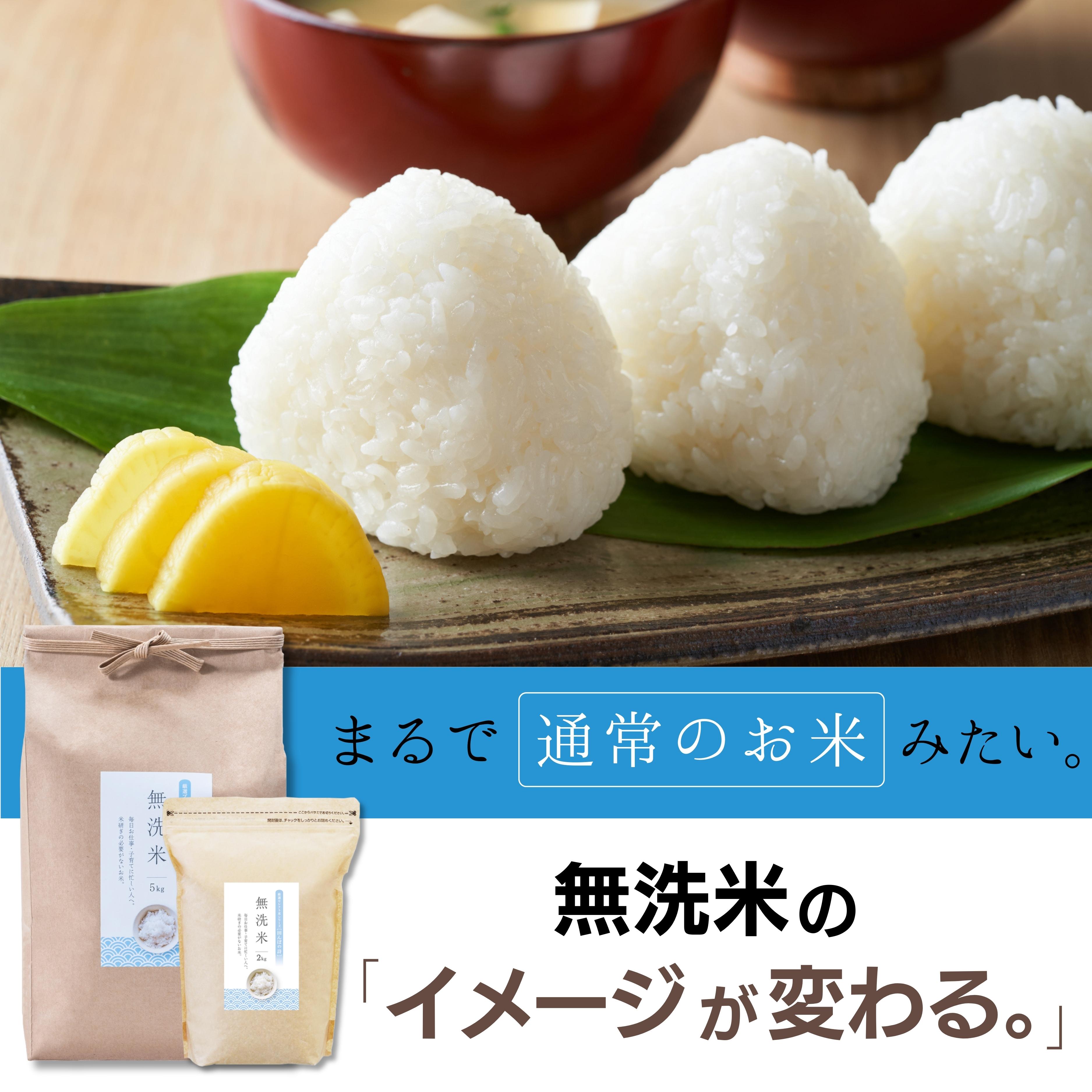 【定期便】令和7年産 2kg 【12ヵ月連続お届け】 計24kg 広島県産 無洗米 ラクしても美味しさそのまま お米マイスター厳選