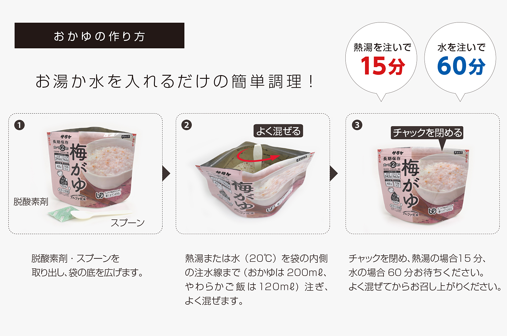 非常食　5年保存　サタケ　ごはん＆おかゆ5日分セット