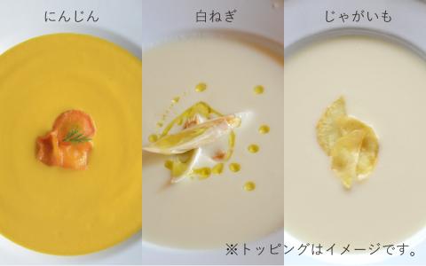 【低アレルゲン】朝のひとくちめ　東広島野菜のポタージュ15個（※配送時期2026年1月下旬以降）