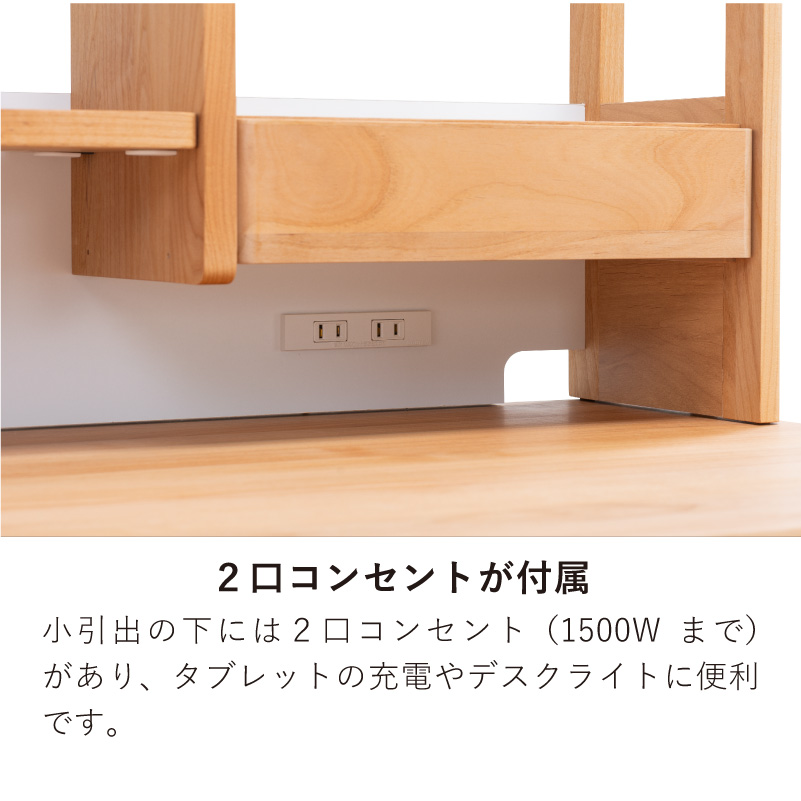 学習デスク(フィーロ 100上棚)