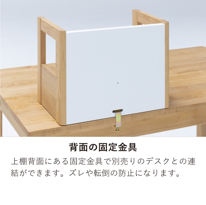 学習デスク(ネージュ2 上棚）
