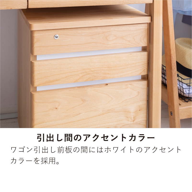 学習デスク(ネージュ2 ワゴン)