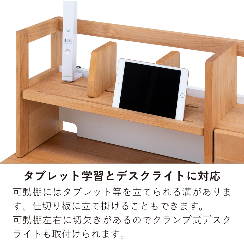 学習デスク3点セット(フィーロ 本体・上棚・3000ワゴン)