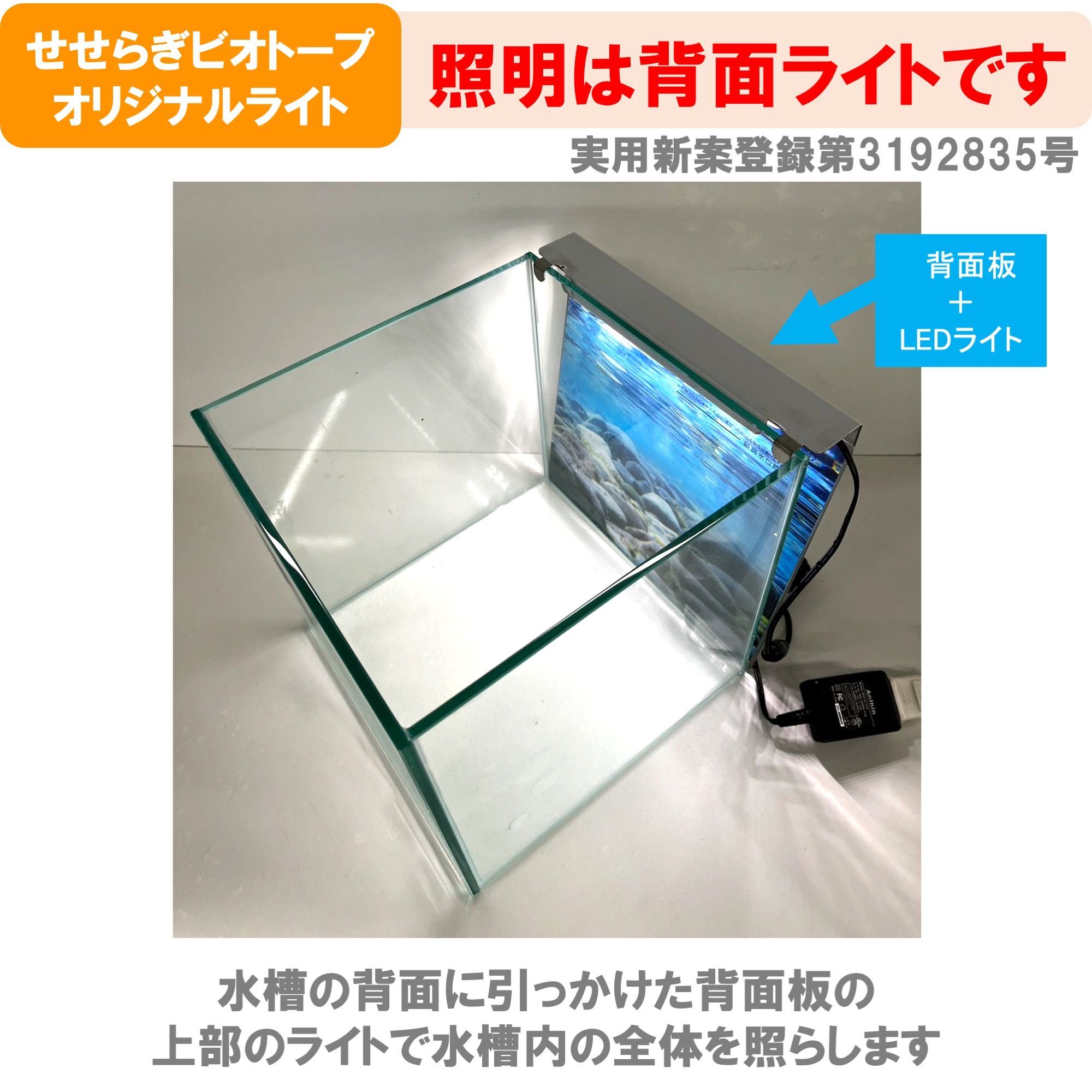 せせらぎビオトープ　20cm型基本照明＋木枠台セット