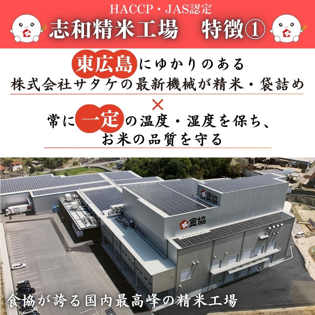 令和7年産　広島県産米　あきろまん　5kg