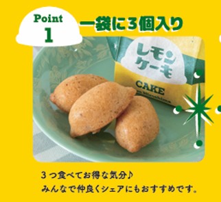 広島レモンケーキ 3個入×12袋セット