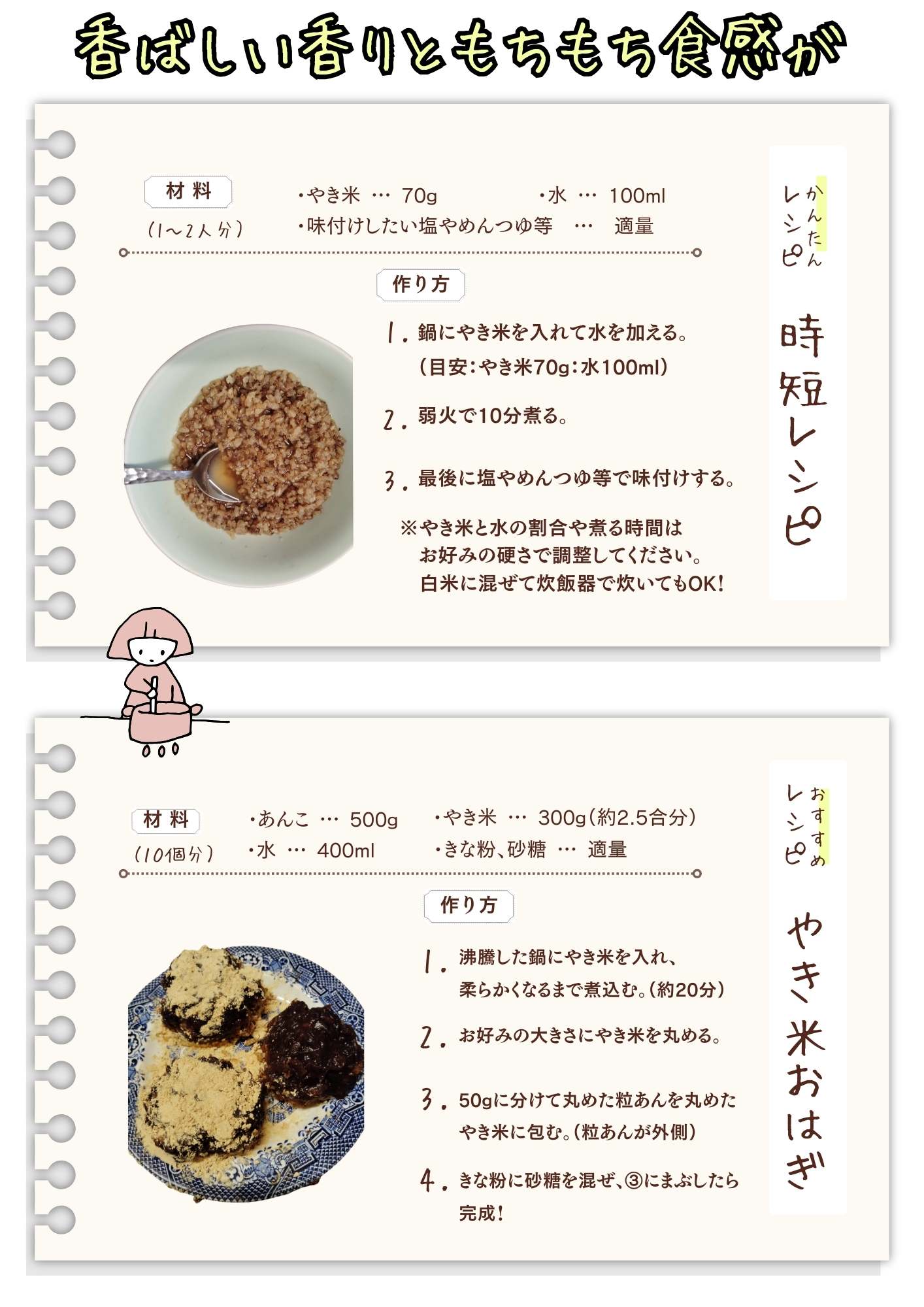 やき米　230g×10袋