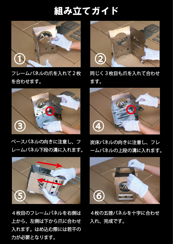 キャンプストーブ（旭松-KYOKUSYO-）