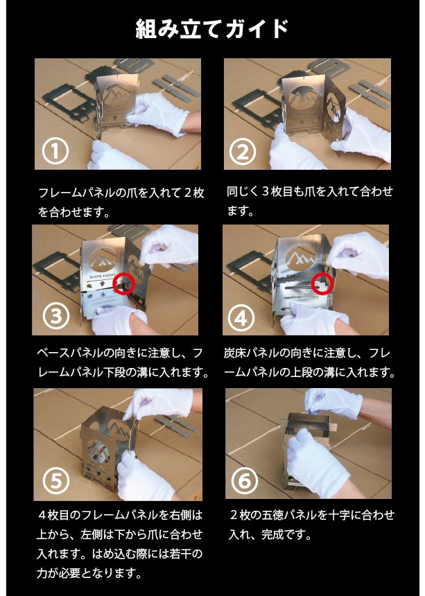 ミニキャンプストーブ