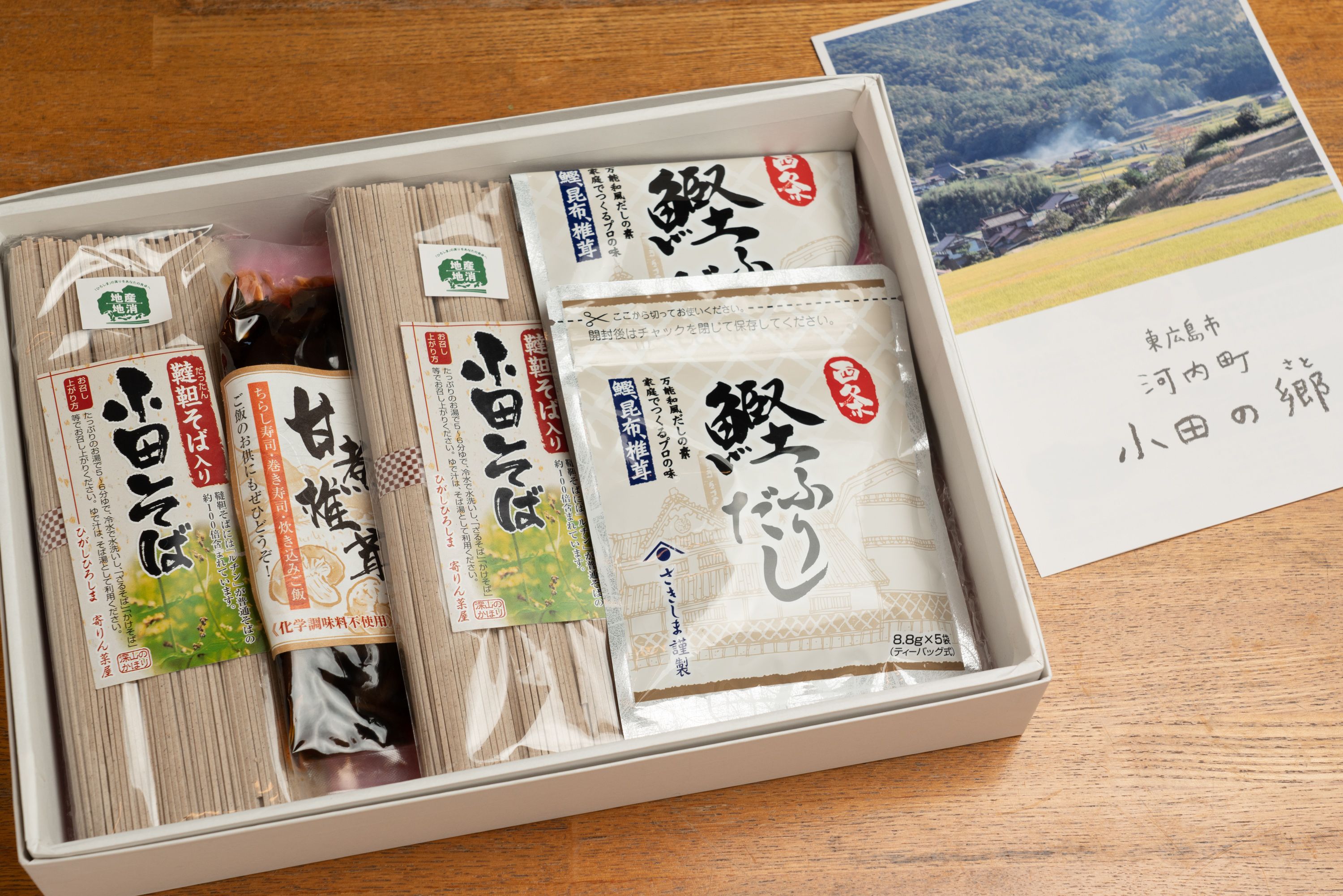 こうち寄りん菜（さい）屋　小田そばセット