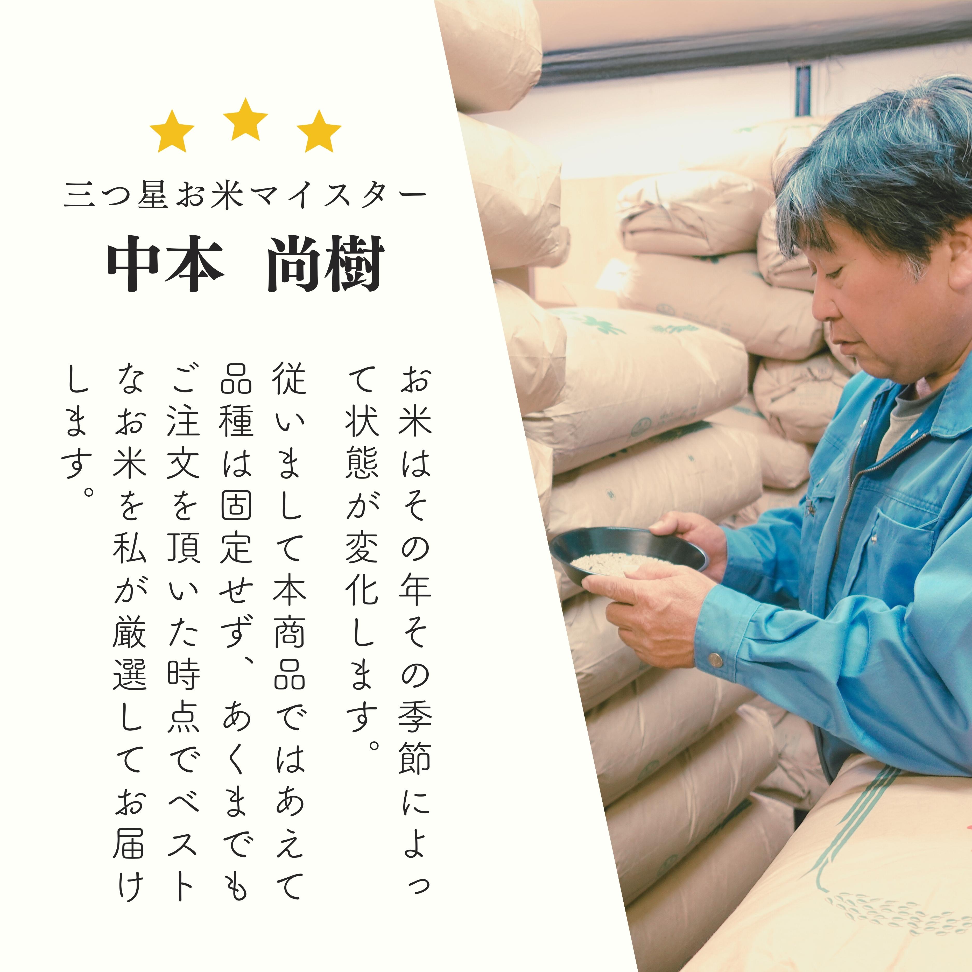 【定期便】令和7年産 2kg 【6ヵ月連続お届け】 計12kg 広島県産 お米マイスター厳選米 【出荷直前精米】