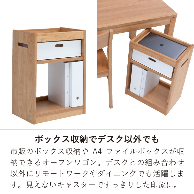 学習デスク3点セット(フィーロ 本体・上棚・ワゴン)