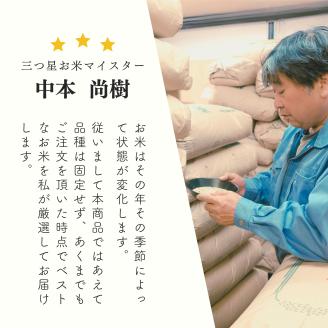 【定期便】 【令和7年産】 広島県産 お米マイスター厳選米  【出荷直前精米】 15kg(5kg×3回）