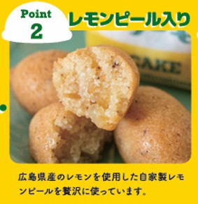 広島レモンケーキ 3個入×12袋セット