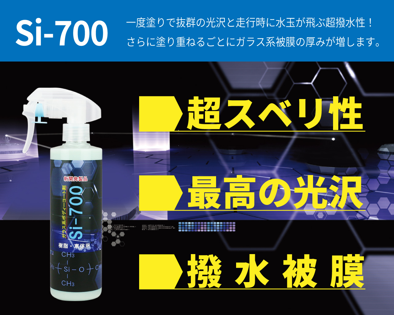 ガラス系コーティング剤 下処理シャンプーセット