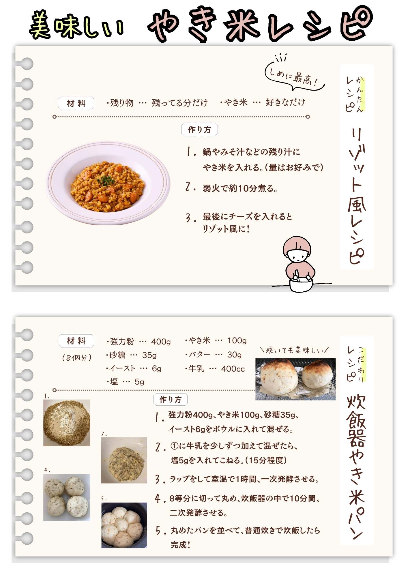 やき米　230g×5袋