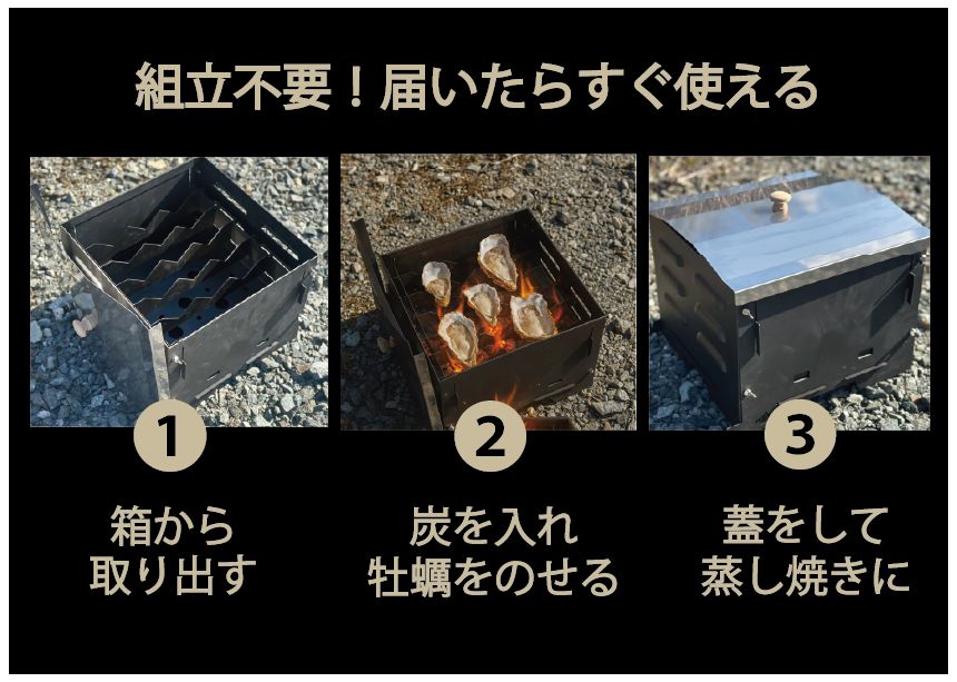 牡蠣焼き専用焚き火台 KAKI-ONE(カキワン)
