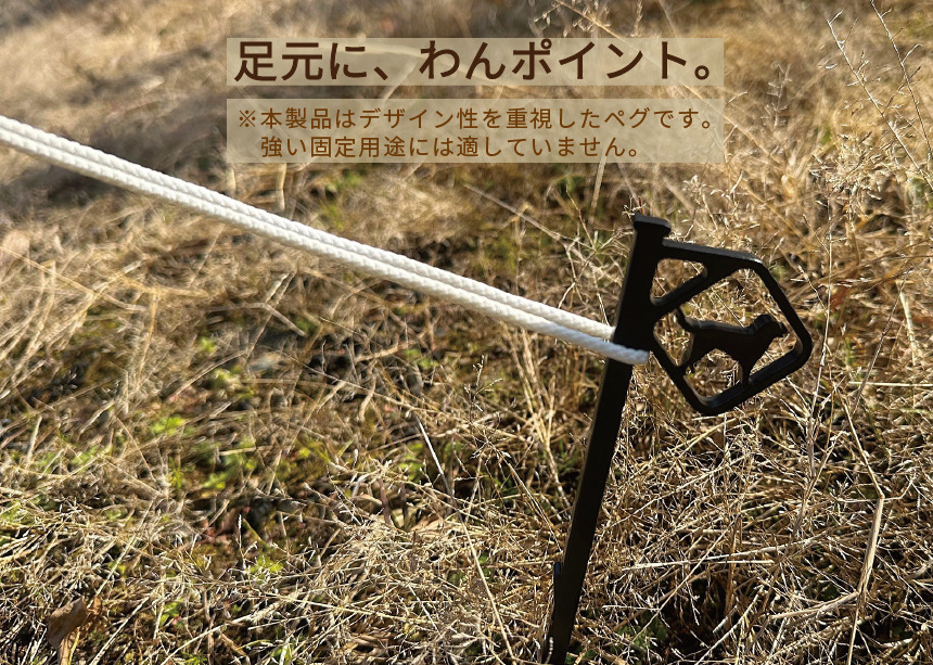 アニマルペグ 4本セット（ワンだふるペグベージュ）