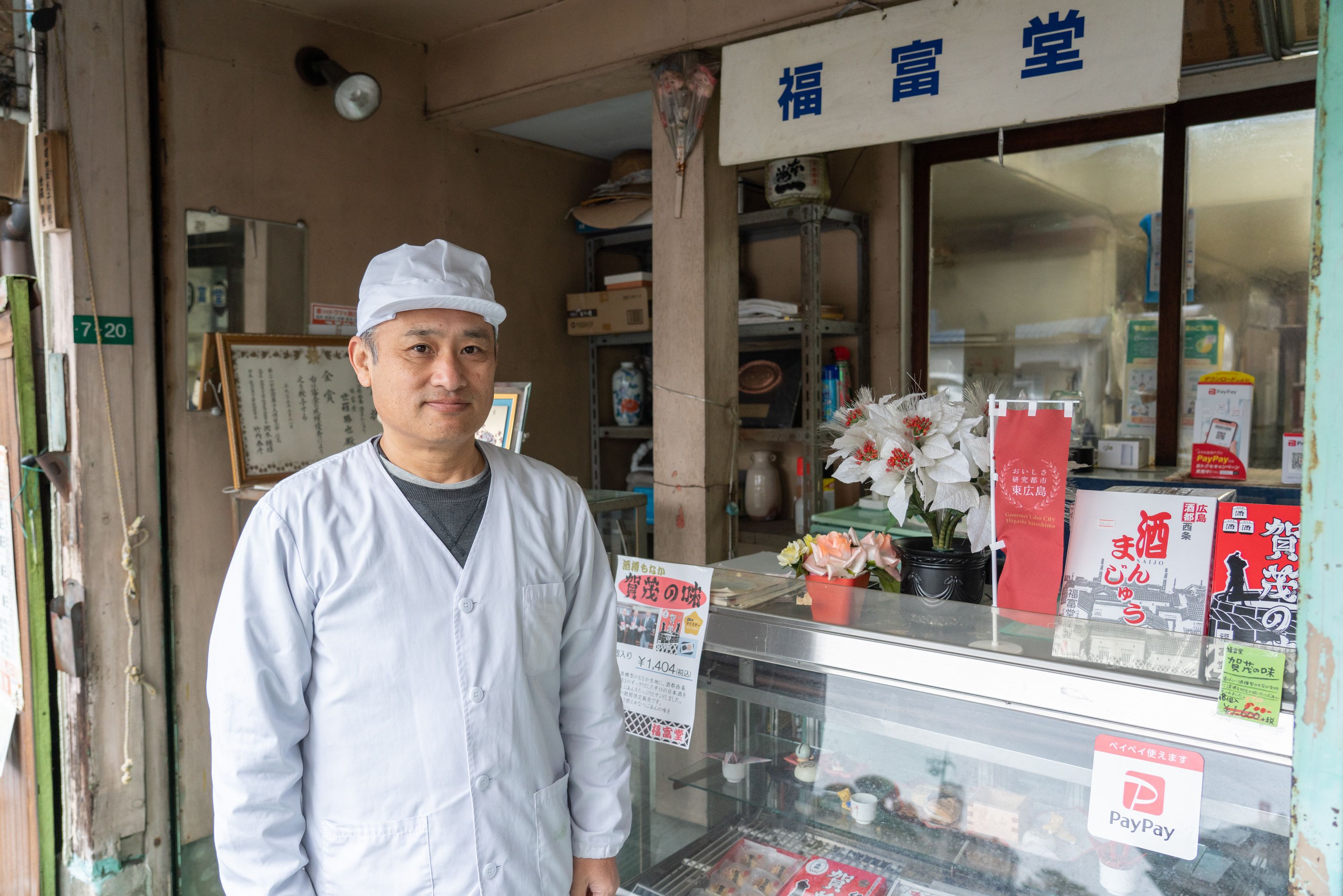酒都西条の甘味詰め合わせ